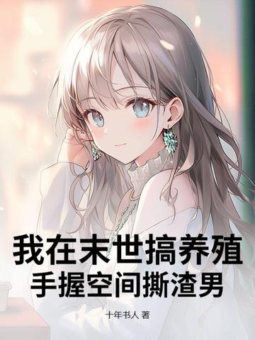 ����ĩ������ֳ�����տռ�˺����