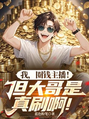 �ң�ȦǮ���������������ˢ����