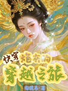 �촩֮�ڻҵĴ�Խ֮��
