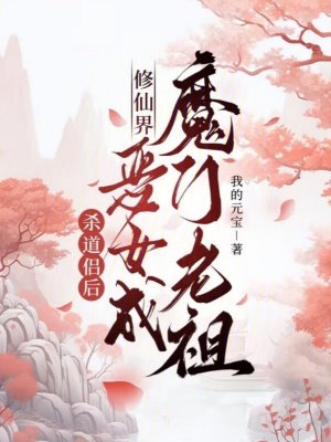 ɱ���º����ɽ��Ů��ħ������